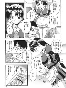 [佐藤茶菓子] 裸でランチ_014