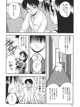 [佐藤茶菓子] 裸でランチ_015