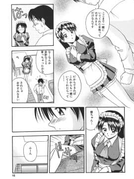 [佐藤茶菓子] 裸でランチ_016