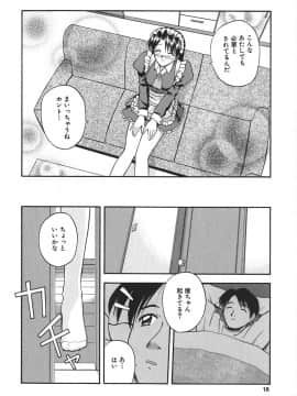 [佐藤茶菓子] 裸でランチ_017
