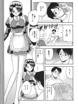 [佐藤茶菓子] 裸でランチ_018