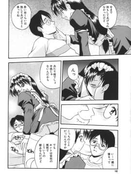 [佐藤茶菓子] 裸でランチ_019