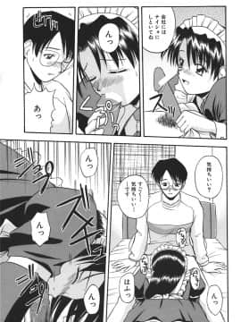 [佐藤茶菓子] 裸でランチ_020