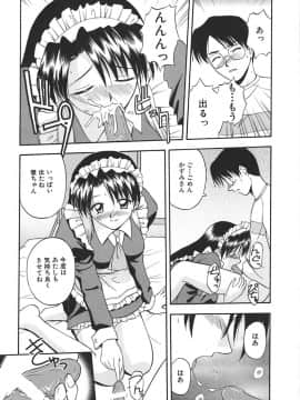 [佐藤茶菓子] 裸でランチ_021