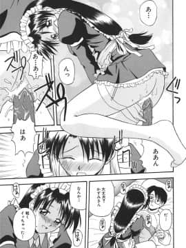 [佐藤茶菓子] 裸でランチ_022