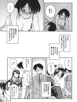 [佐藤茶菓子] 裸でランチ_026