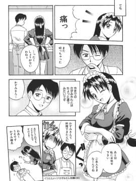 [佐藤茶菓子] 裸でランチ_027