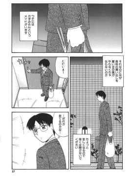[佐藤茶菓子] 裸でランチ_028