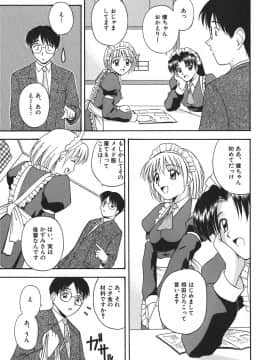 [佐藤茶菓子] 裸でランチ_030