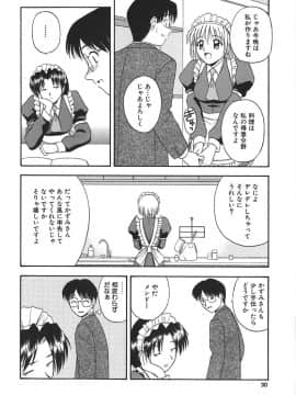 [佐藤茶菓子] 裸でランチ_031