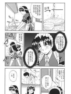 [佐藤茶菓子] 裸でランチ_037