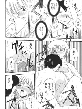 [佐藤茶菓子] 裸でランチ_039