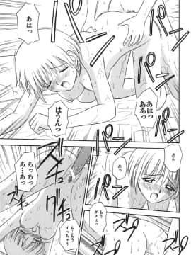 [佐藤茶菓子] 裸でランチ_040