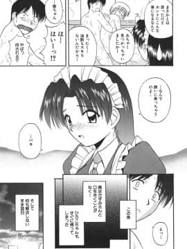 [佐藤茶菓子] 裸でランチ_042