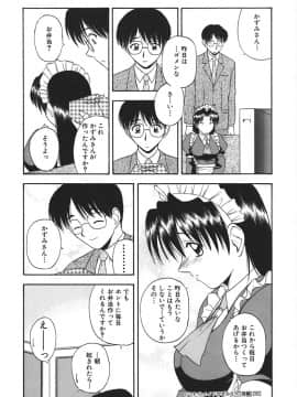 [佐藤茶菓子] 裸でランチ_043