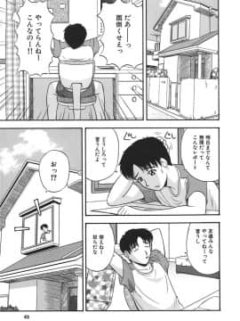 [佐藤茶菓子] 裸でランチ_044