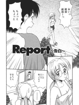 [佐藤茶菓子] 裸でランチ_045