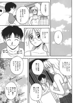 [佐藤茶菓子] 裸でランチ_046