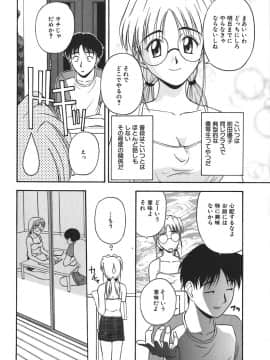 [佐藤茶菓子] 裸でランチ_047