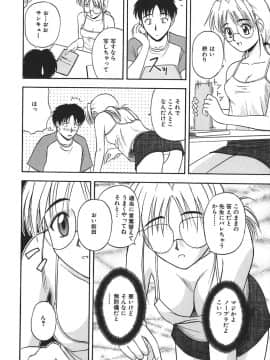 [佐藤茶菓子] 裸でランチ_049