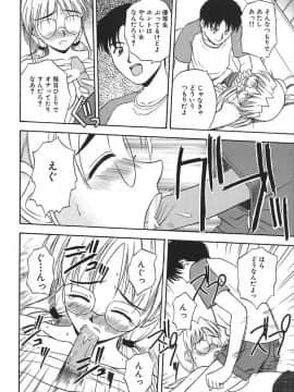 [佐藤茶菓子] 裸でランチ_051