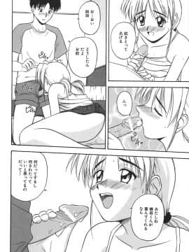 [佐藤茶菓子] 裸でランチ_053