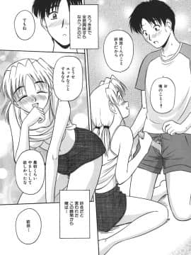 [佐藤茶菓子] 裸でランチ_054