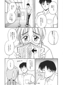 [佐藤茶菓子] 裸でランチ_059