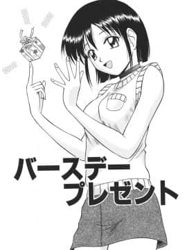 [佐藤茶菓子] 裸でランチ_060