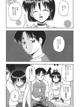 [佐藤茶菓子] 裸でランチ_061