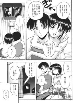 [佐藤茶菓子] 裸でランチ_062