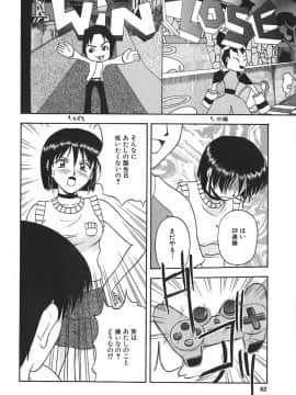 [佐藤茶菓子] 裸でランチ_063