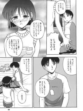 [佐藤茶菓子] 裸でランチ_064