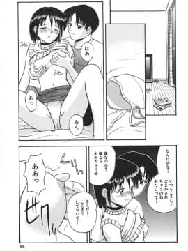 [佐藤茶菓子] 裸でランチ_066