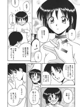 [佐藤茶菓子] 裸でランチ_074