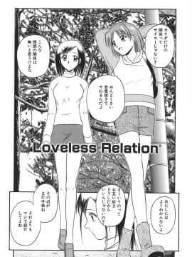 [佐藤茶菓子] 裸でランチ_077