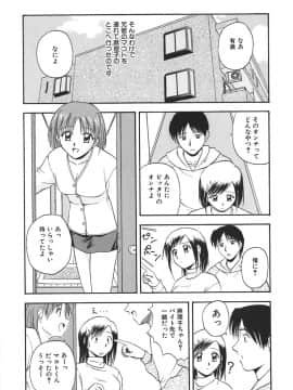[佐藤茶菓子] 裸でランチ_078