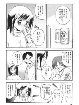 [佐藤茶菓子] 裸でランチ_079