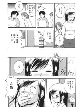 [佐藤茶菓子] 裸でランチ_080