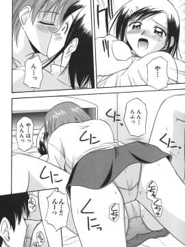 [佐藤茶菓子] 裸でランチ_083
