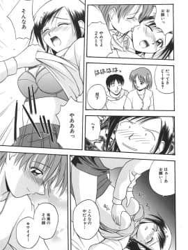 [佐藤茶菓子] 裸でランチ_084