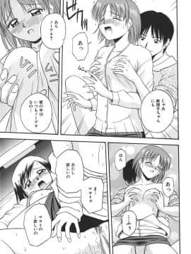 [佐藤茶菓子] 裸でランチ_086