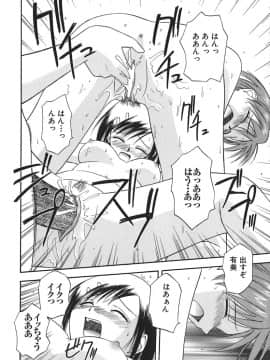 [佐藤茶菓子] 裸でランチ_089