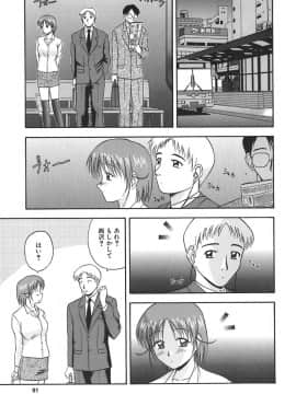 [佐藤茶菓子] 裸でランチ_092