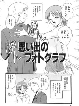 [佐藤茶菓子] 裸でランチ_093