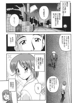 [佐藤茶菓子] 裸でランチ_094