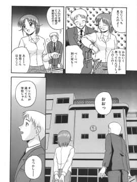 [佐藤茶菓子] 裸でランチ_095