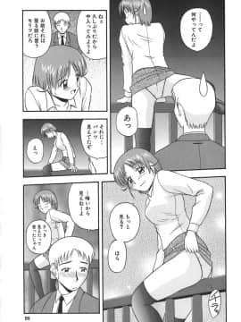 [佐藤茶菓子] 裸でランチ_096