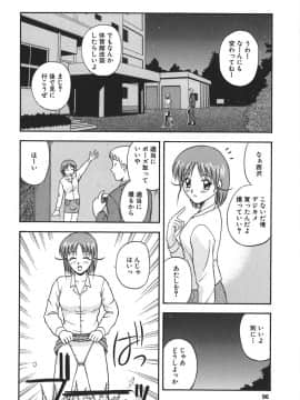 [佐藤茶菓子] 裸でランチ_097