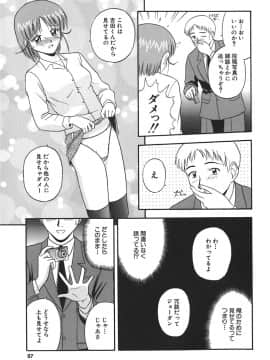 [佐藤茶菓子] 裸でランチ_098